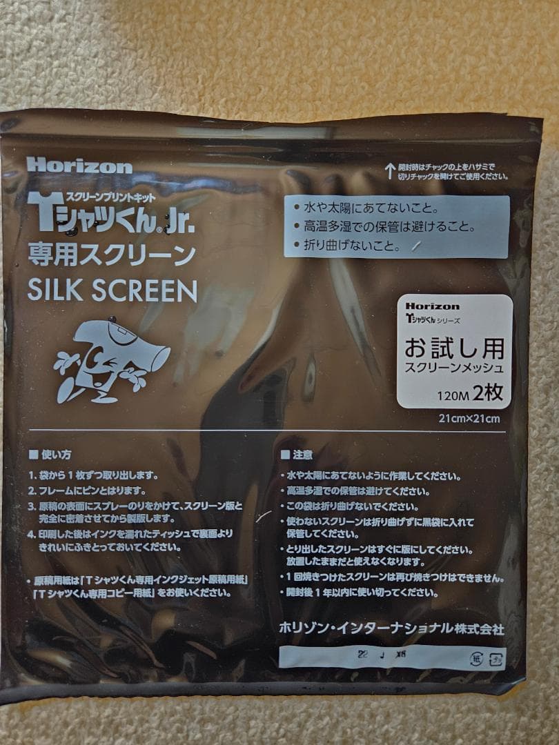 Tシャツくん　スモール　本体セット +　コピー・手描き用原稿用紙A4(50枚)