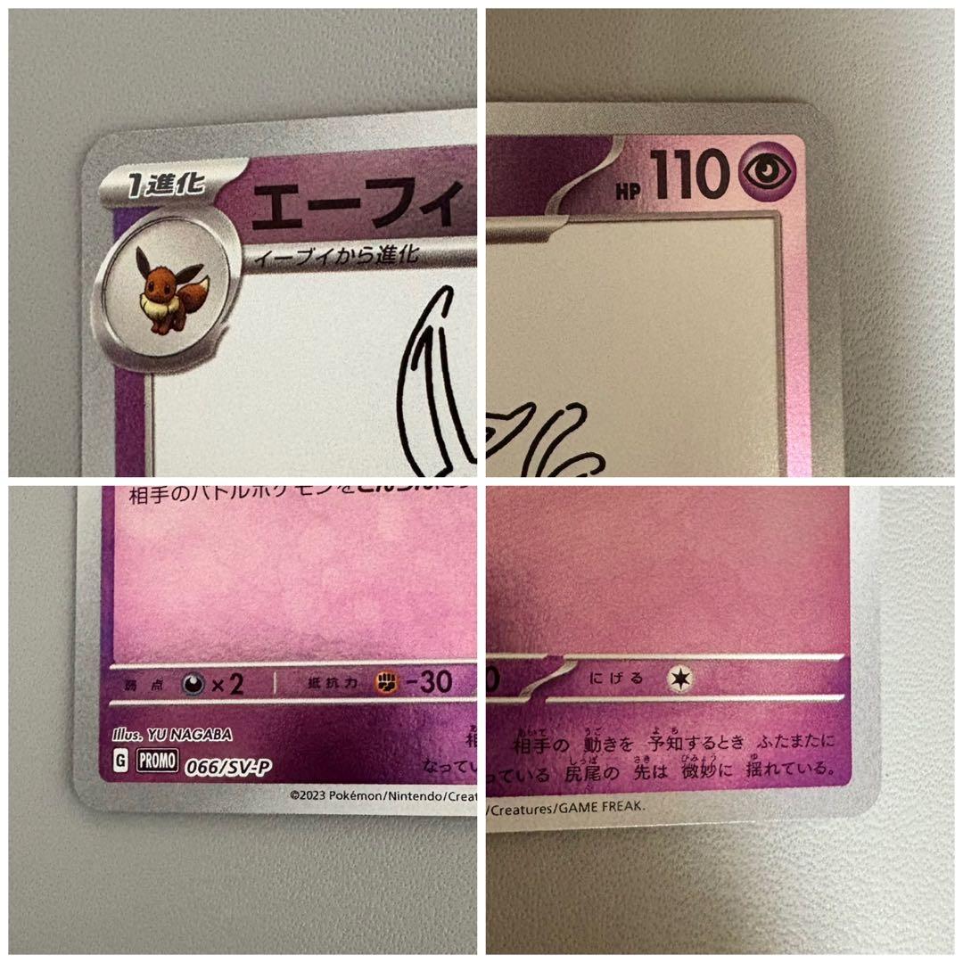 最終値下げ YU NAGABA 長場雄 ポケモンカード プロモ 9枚セット