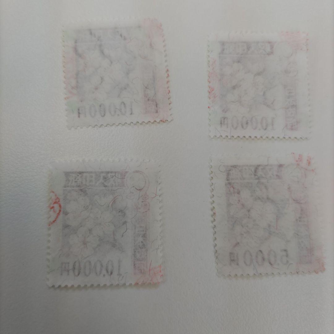 印紙☆使用済み☆収入印紙☆５０，０００円分☆５万円☆高額印紙☆税☆領収書☆申請