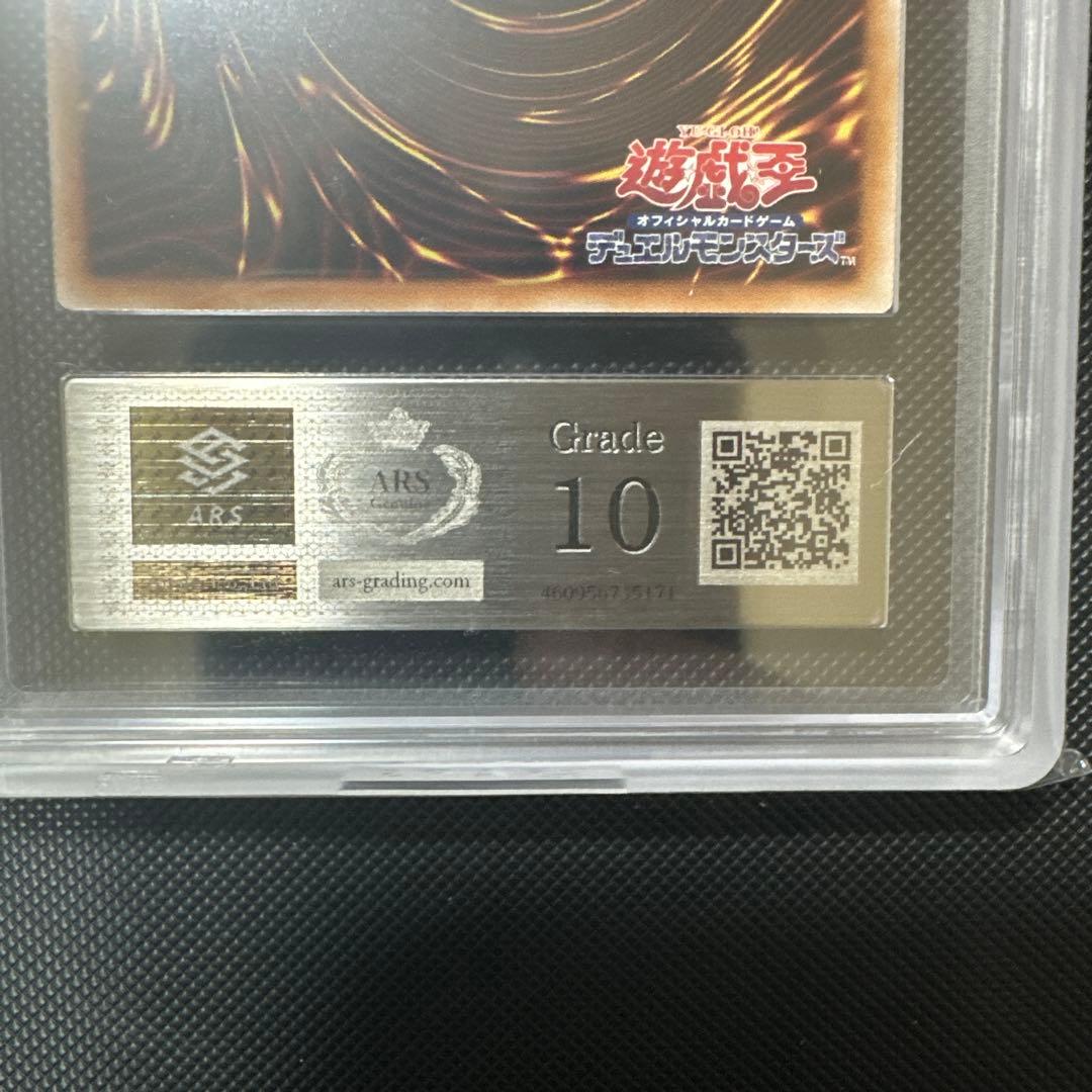 遊戯王OCGアーコレ 迷宮城の白銀姫 絵違い 25th ARS10