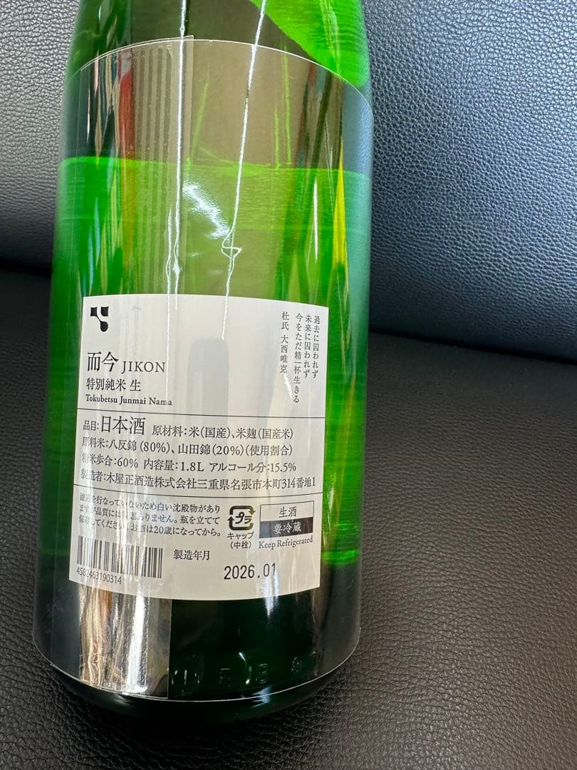 而今　JIKON 特純米酒 1.8L