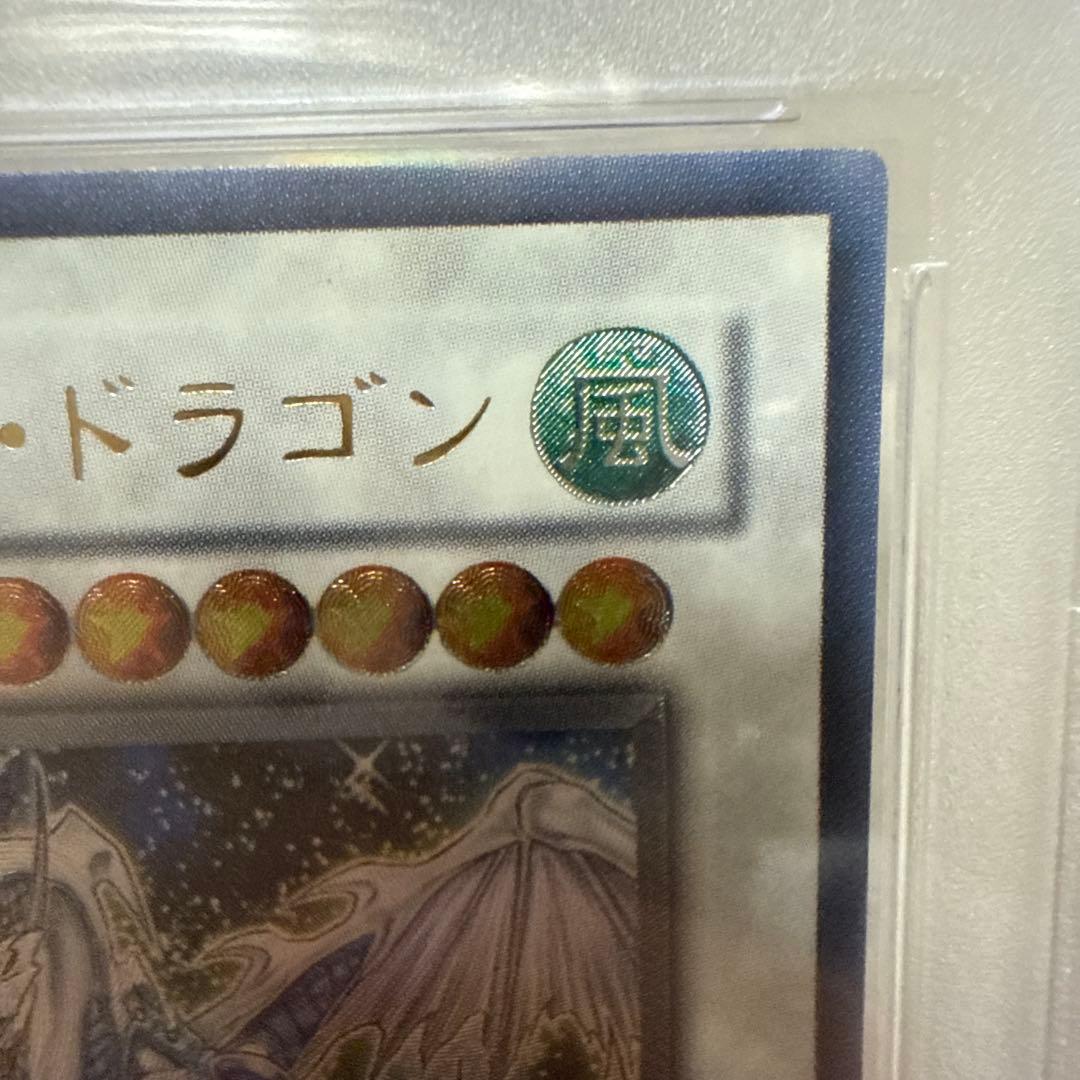 遊戯王　スターダストドラゴン　レリーフ　PSA9