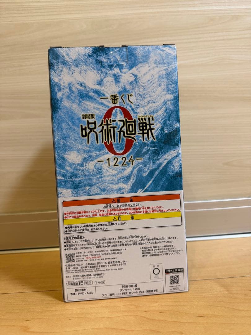 呪術廻戦 0 五条 リカ フィギュア