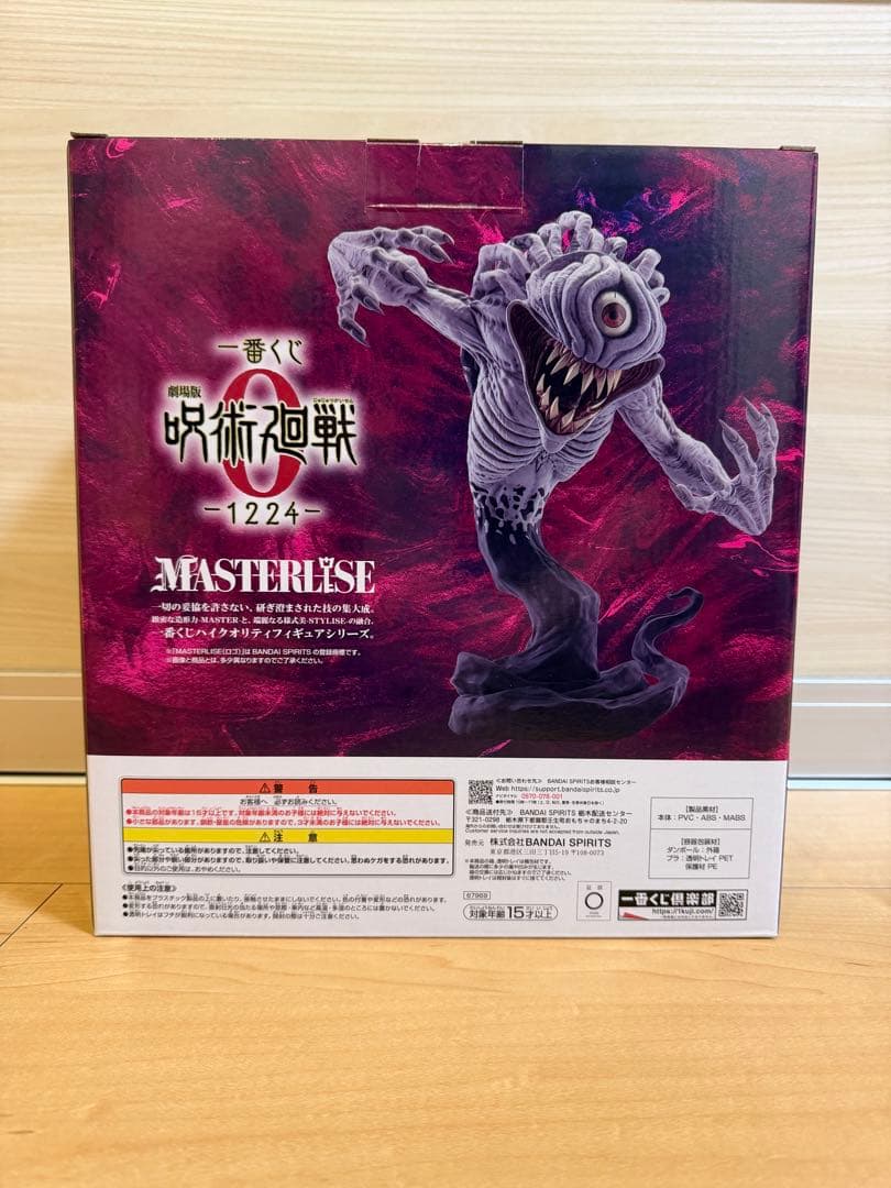 呪術廻戦 0 五条 リカ フィギュア