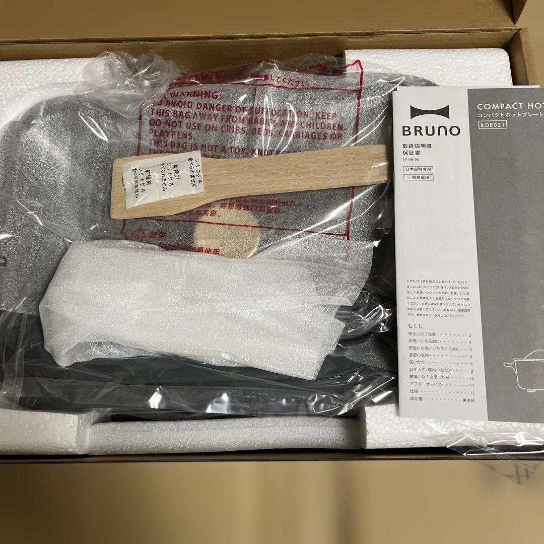 コンパクトホットプレート BRUNO BOE021-CH + グリルプレート
