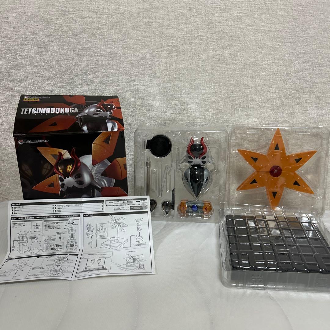 超合金テツノドクガ