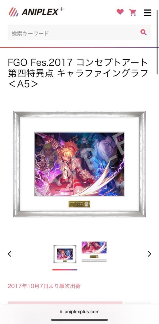 Fgo 三周年記念　全特異点ファイングラフセット7つ