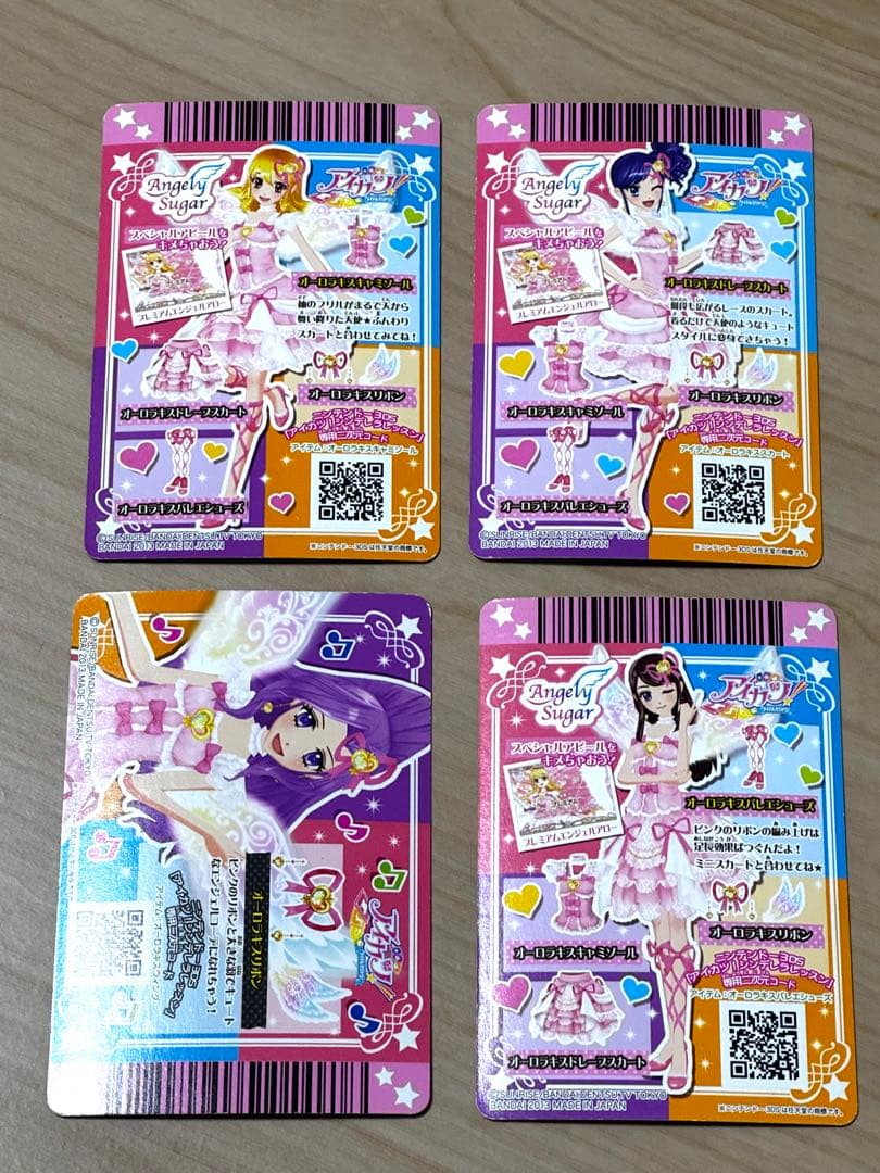 アイカツオーロラキスコーデ 星宮いちご