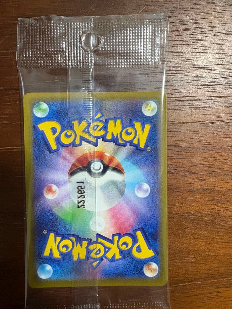 【※気分で価格変わります】プレシャスピカチュウ 未開封 など ピカチュウセット