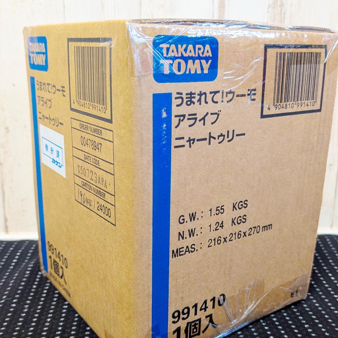 【新品未開封】うまれて！ウーモ　アライブ　ニャートゥリー