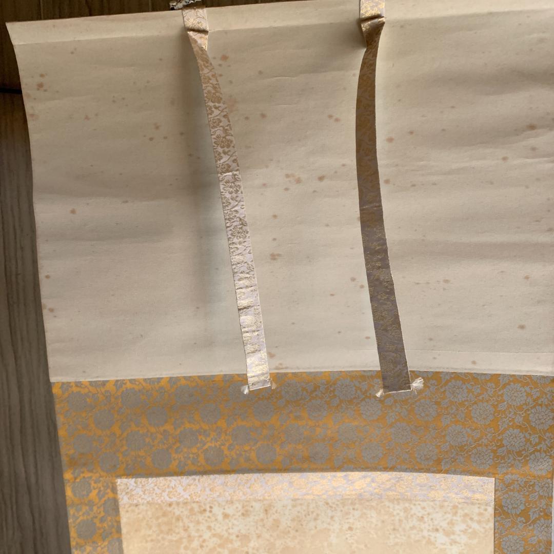 水墨画 天龍作　四神守護山水　掛け軸　肉筆　絹本