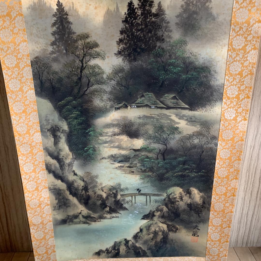 水墨画 天龍作　四神守護山水　掛け軸　肉筆　絹本