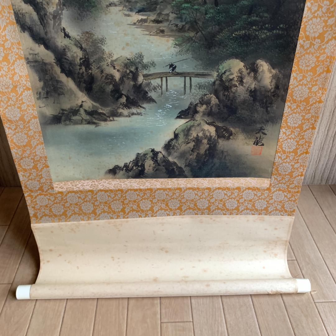 水墨画 天龍作　四神守護山水　掛け軸　肉筆　絹本