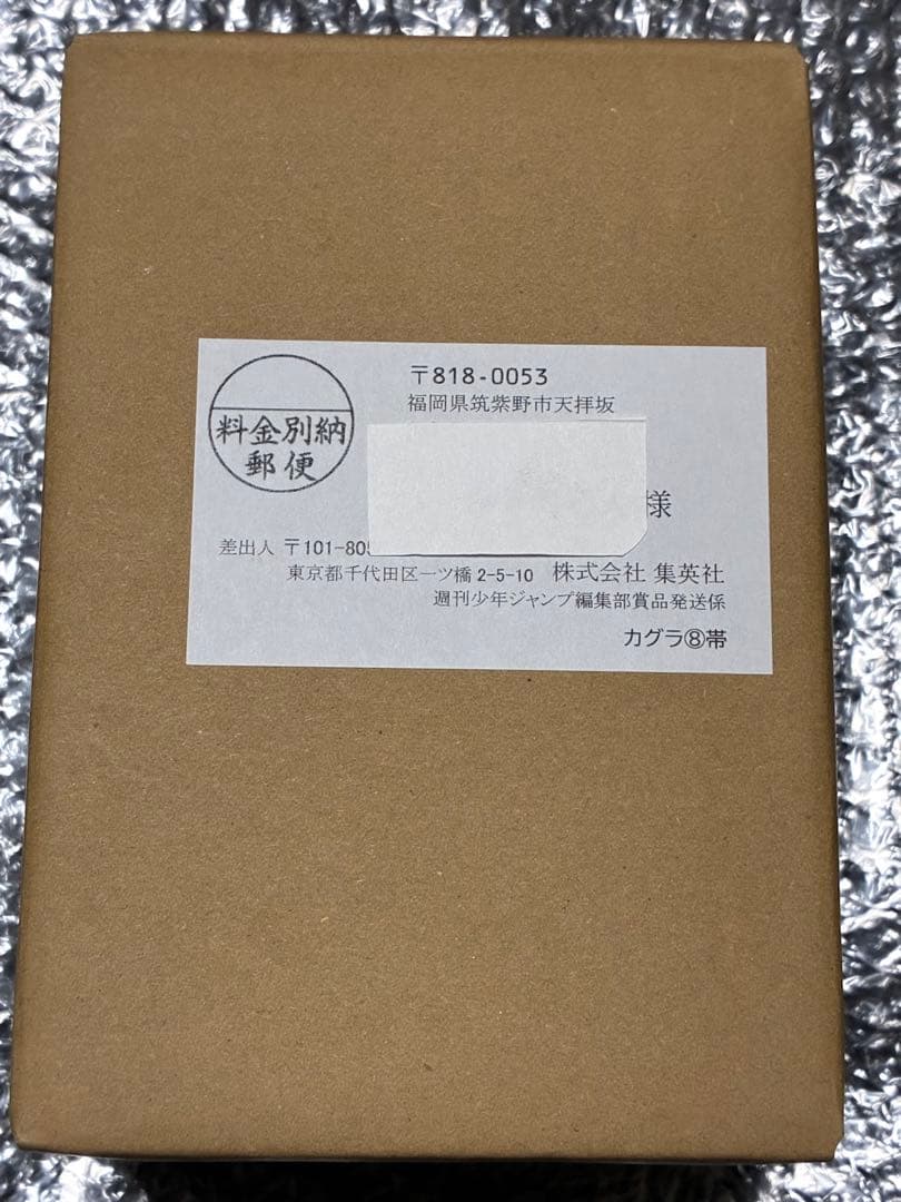 カグラバチ 8巻 当選 抽選 プレゼント アクリルスタンド