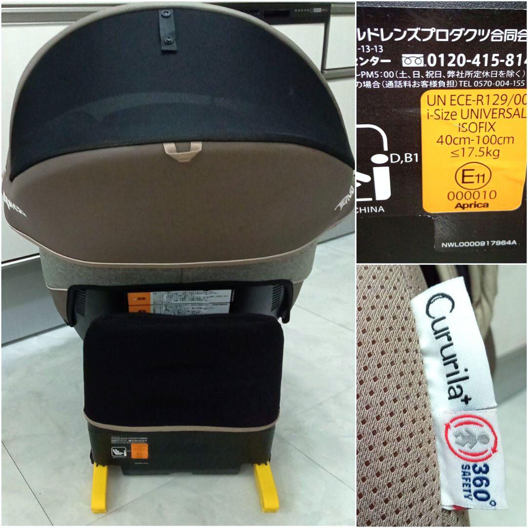 極美品♡【アップリカ】クルリラ プラス 360°セーフティー／ブラウンストーン