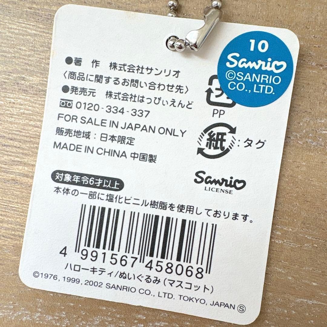 公*o様 ご当地キティ ぬいぐるみ　レトロ　マスコット　キーホルダー　ダニエル