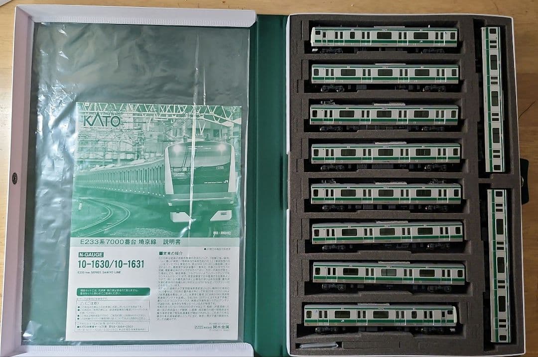 KATO E233系7000番台埼京線(相鉄直通仕様)