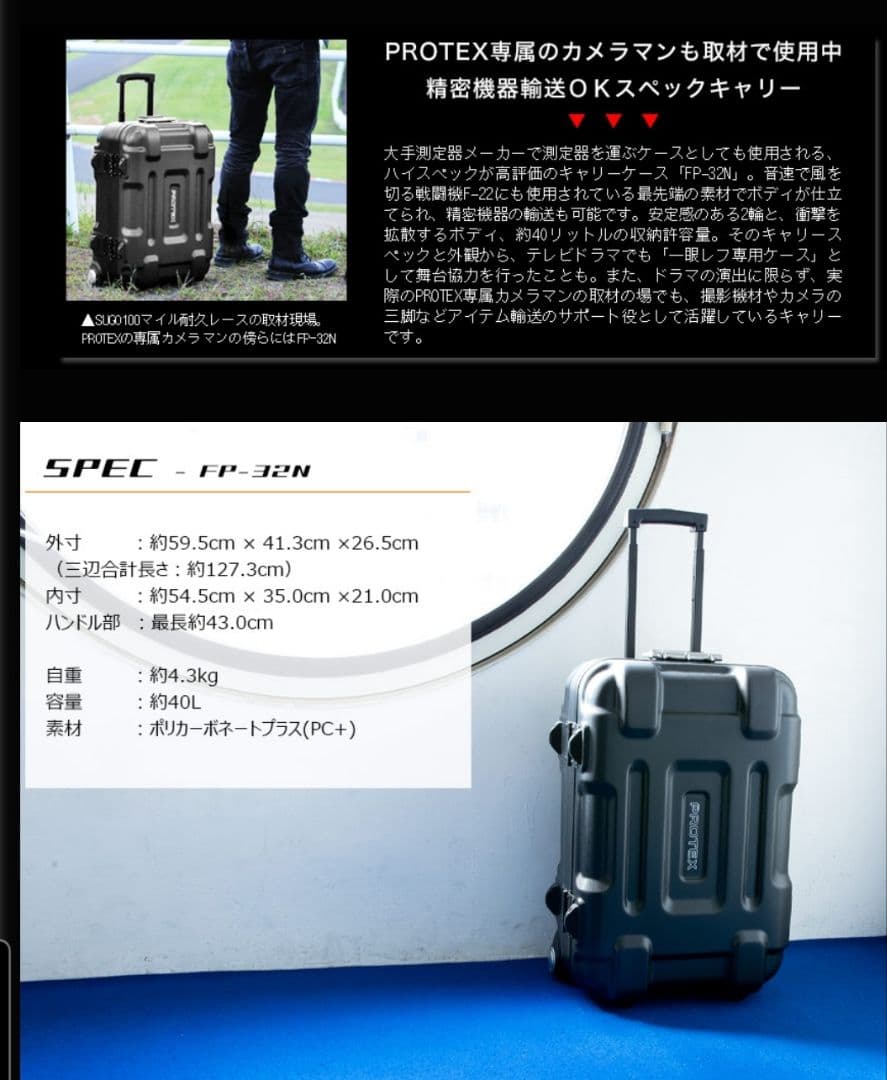 月*亭様 PROTEX＜受託手荷物対応＞容量約40LキャリーケースFP-32N