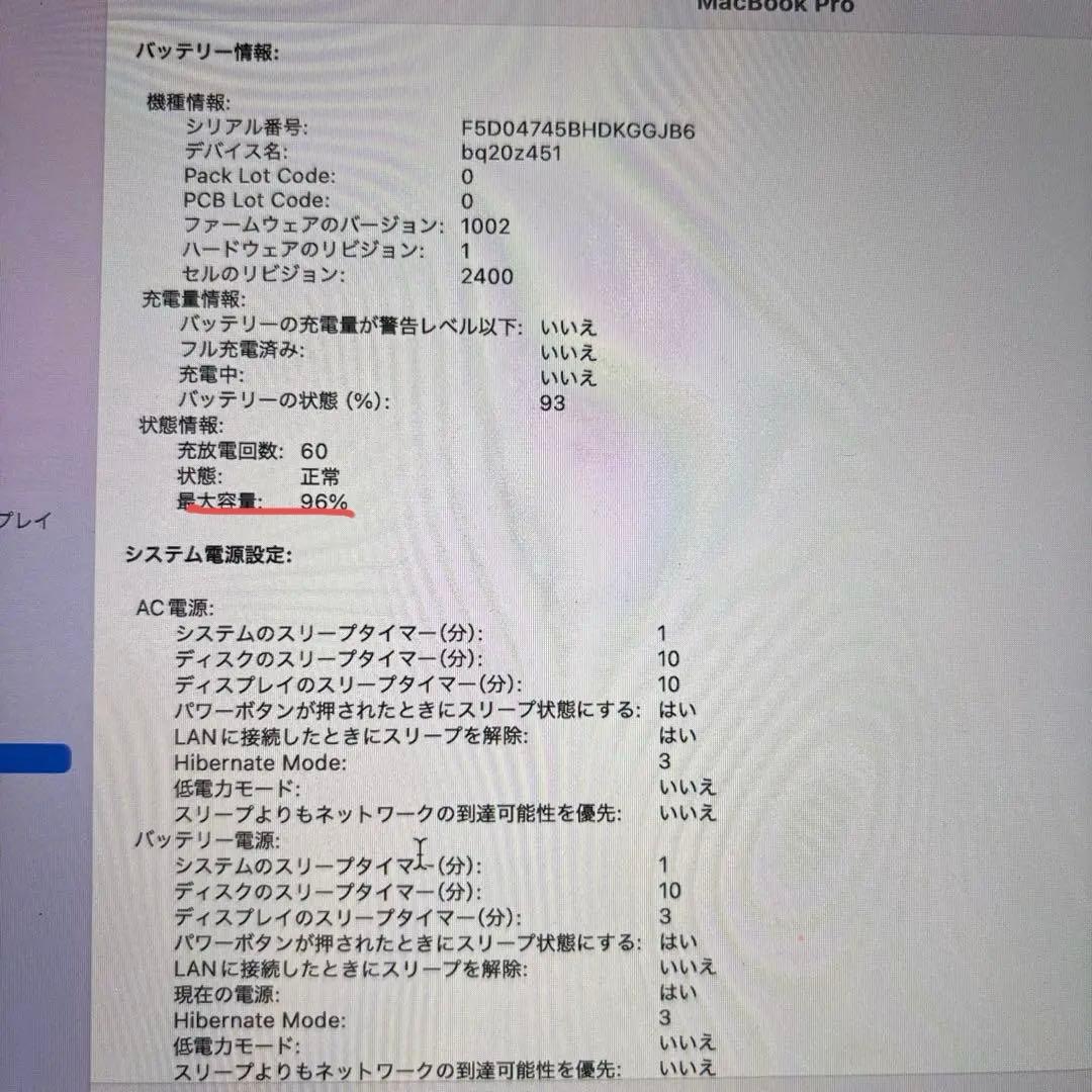 【美品】Apple MacBook Pro M1 2020 16GB 512GB