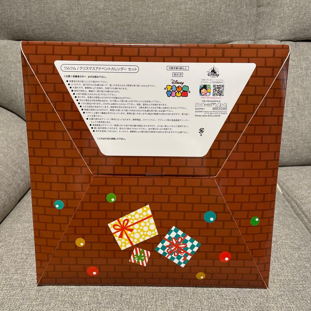 ツムツム　ディズニー　アドベントカレンダー　ツリー　ぬいぐるみ