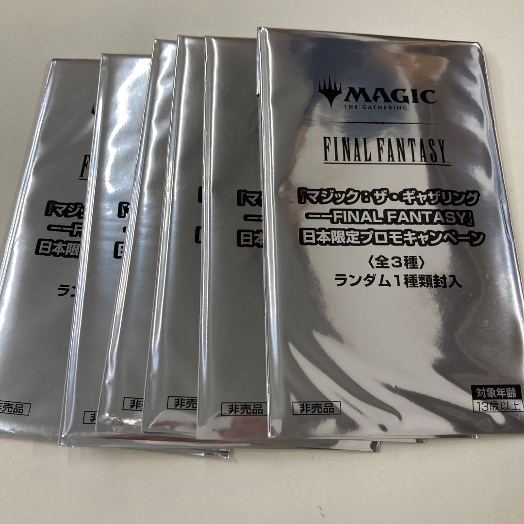 MTG 未開封6パックセット FINAL FANTASY 日本限定プロモ c