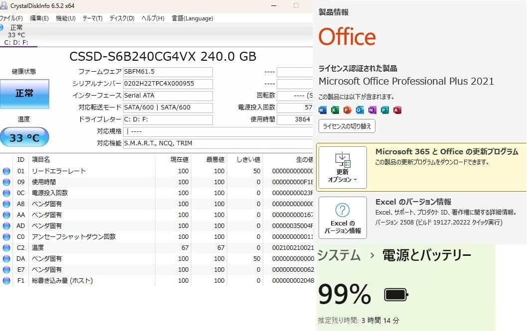 爆速SSD LS350 W11 12GB BDD WiFi Office 即