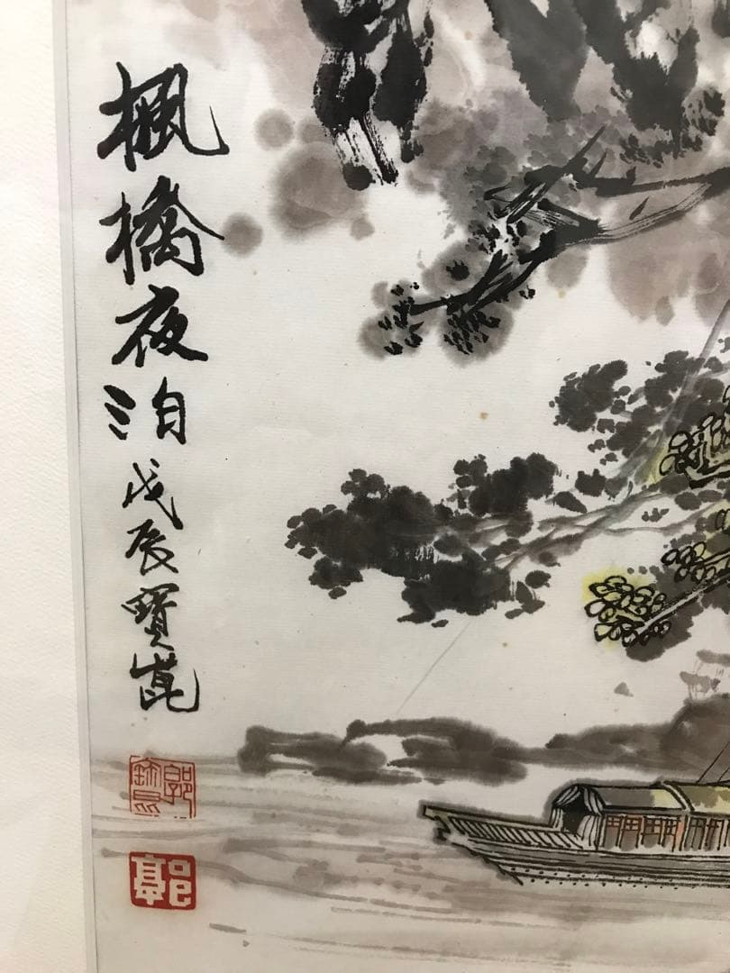 早い者勝ち❣️コレクション　　水墨画　1点