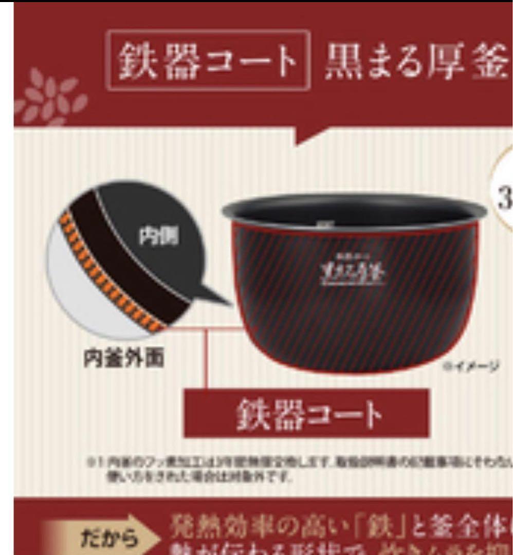 ★新品同様★象印 豪熱大火力炊飯器 NW-BH10E5 2025年製圧力IH