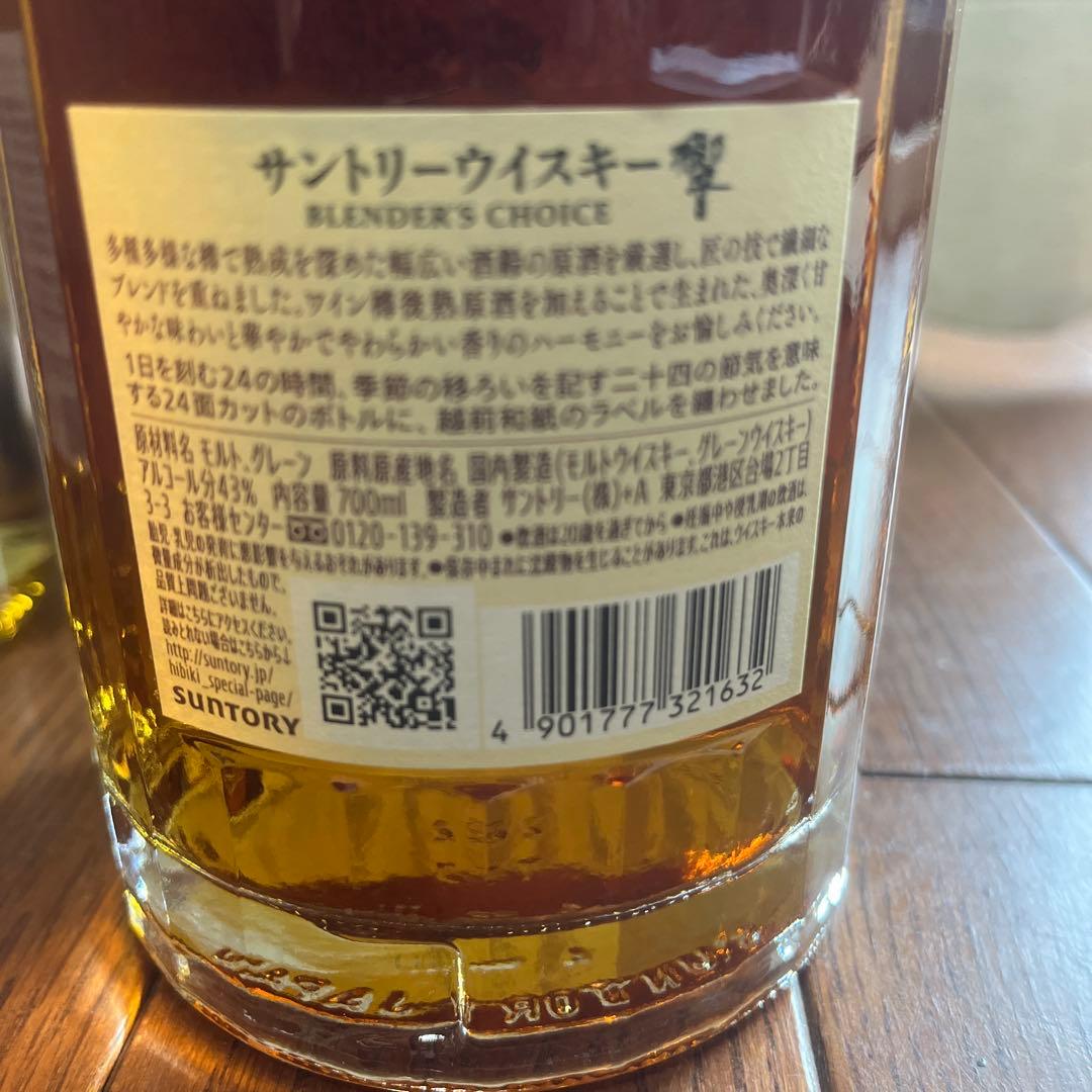 サントリー ウイスキー3種類 ⭐︎山崎・知多・響（ブレンダーズチョイス）