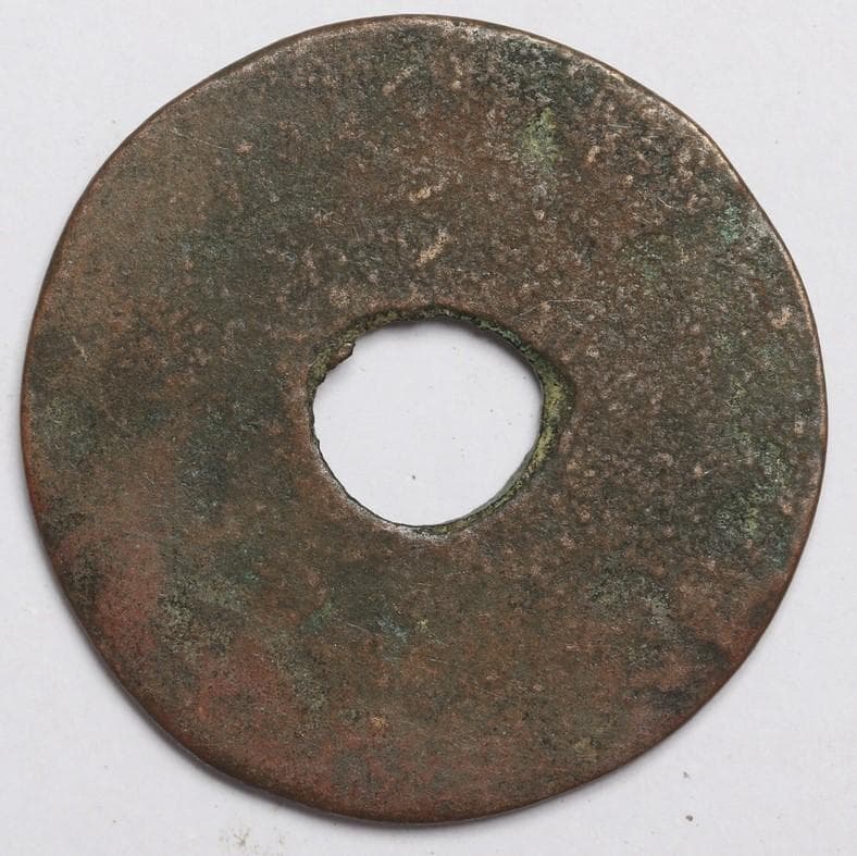 行方不明捜索中圜銭先秦 (XianQin) 一銖重十一両十四 M24092437