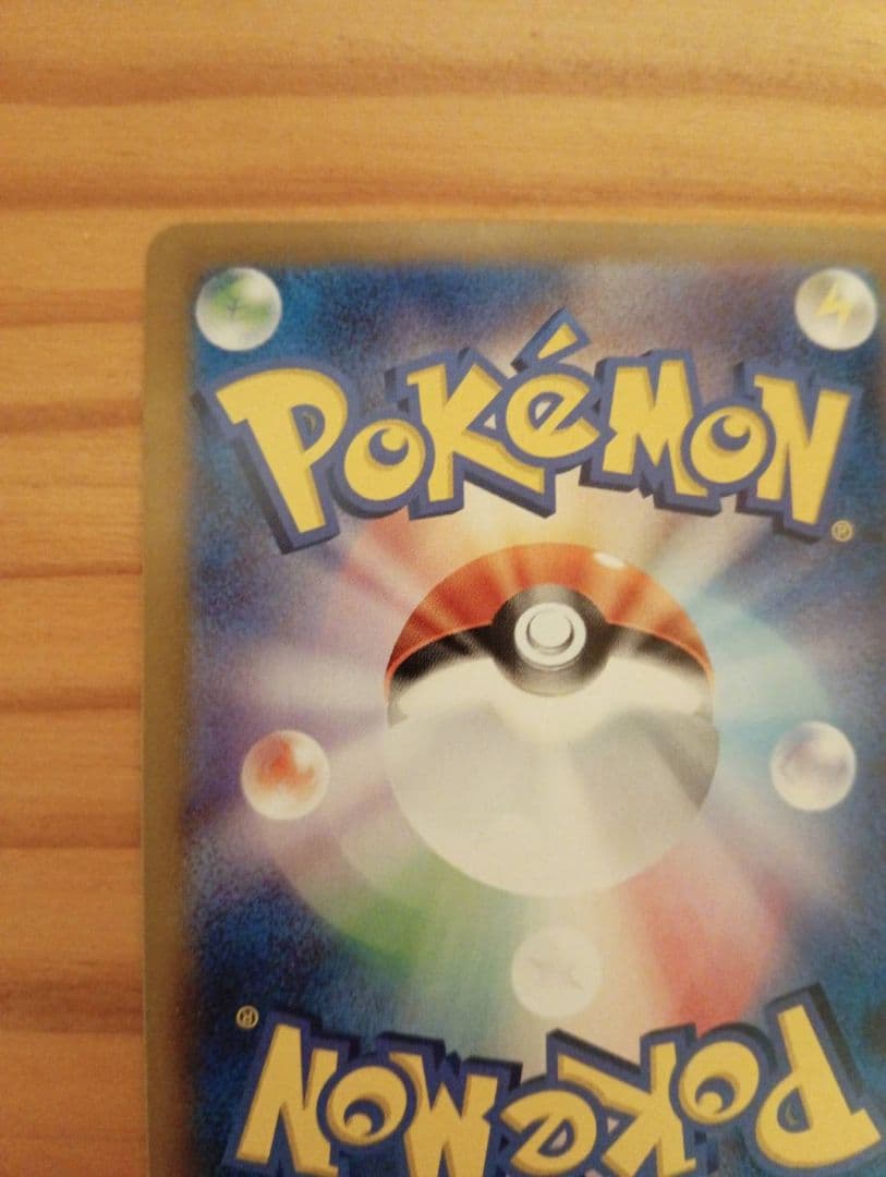 ポケモンカードコイキングARとRR付き