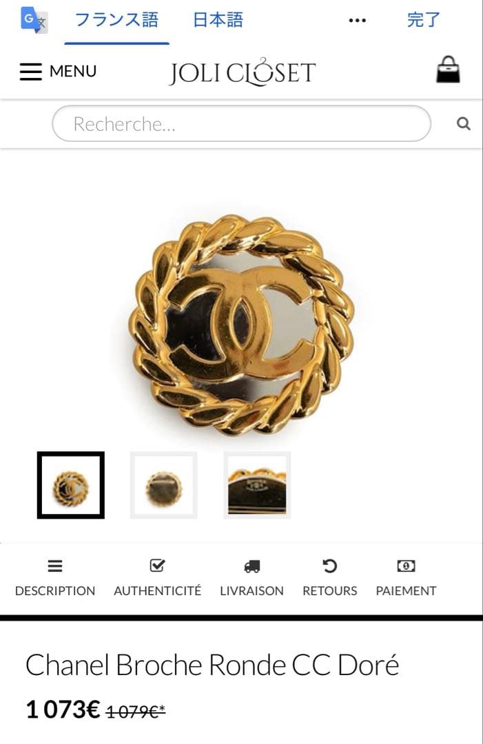 (希少)レア品CHANELココマーク ラウンド ブローチ ゴールド