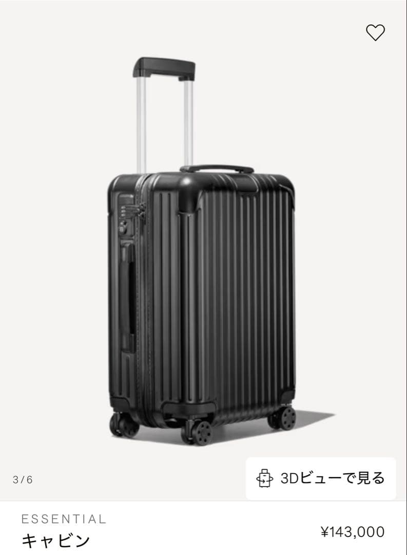 【新品】RIMOWAリモワEssential CABIN 36L