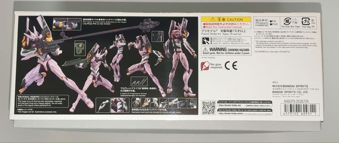 RG 汎用ヒト型決戦兵器 人造人間エヴァンゲリオン 正規実用型 ヴィレカスタム