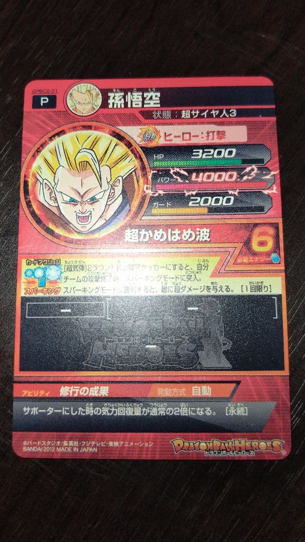 ドラゴンボール　トレカ　コレクション　孫悟空　カード　グッズ　メンズ