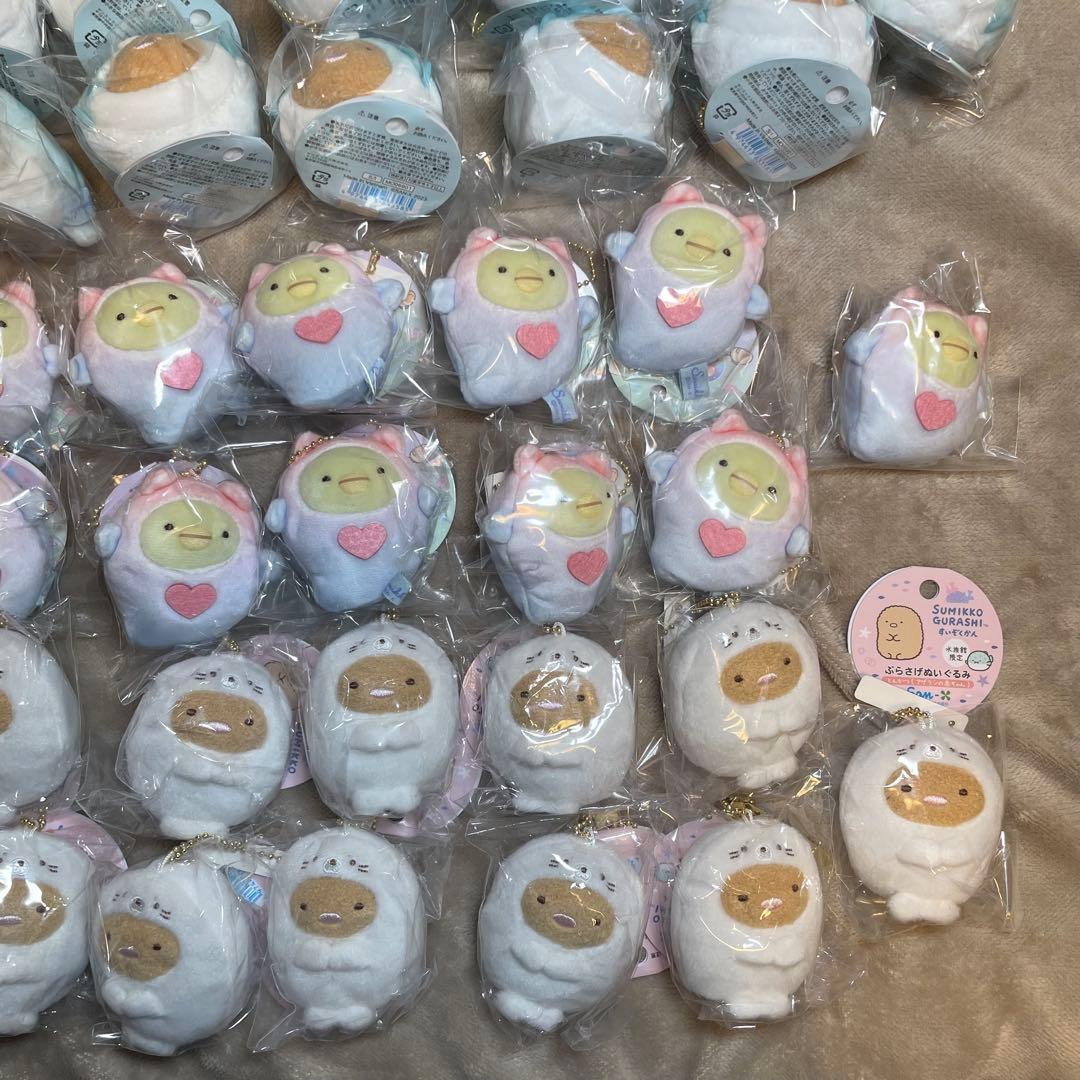すみっコぐらし 水族館限定 ぶらさげぬいぐるみ 63個セット まとめ