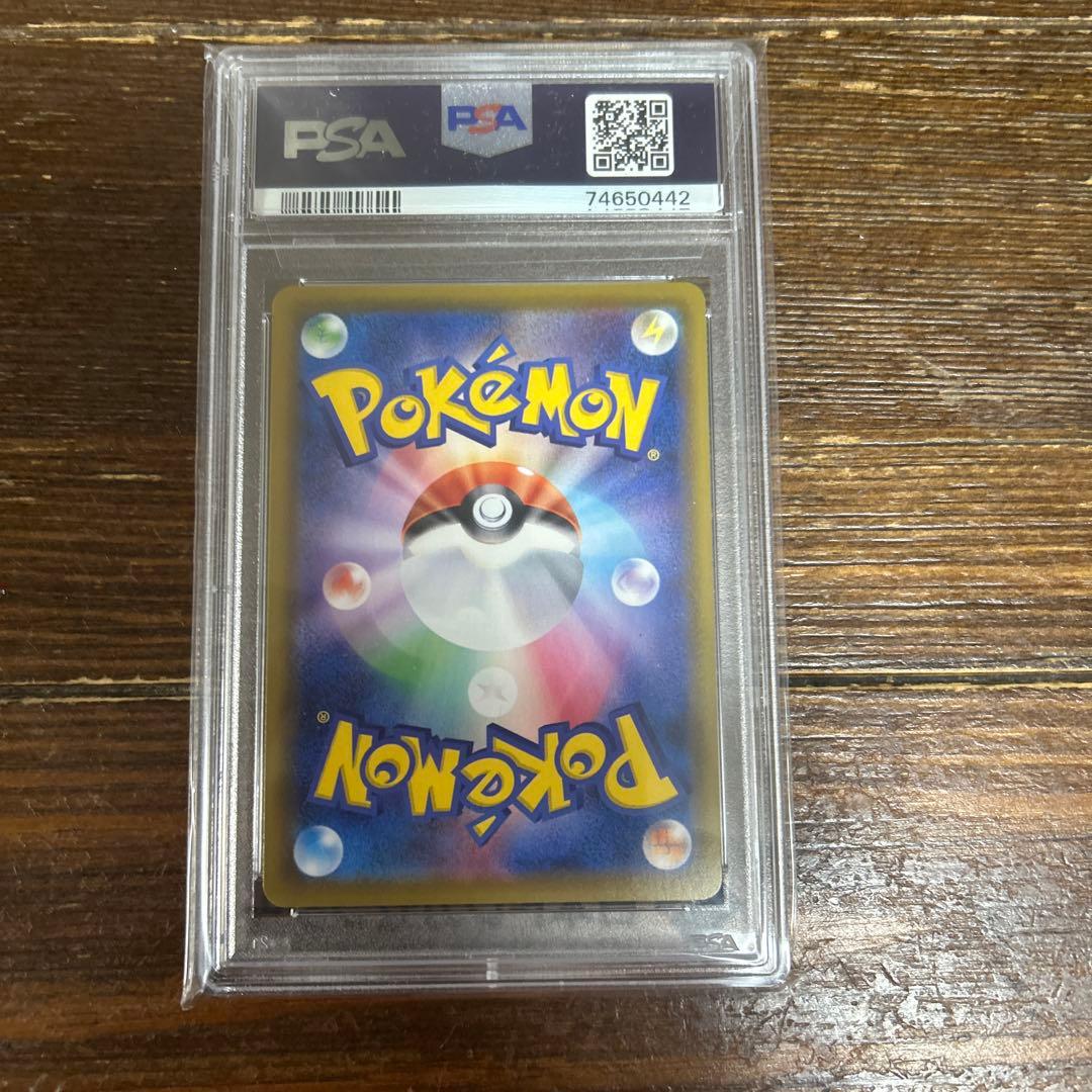 リーフィアVMAX PSA10