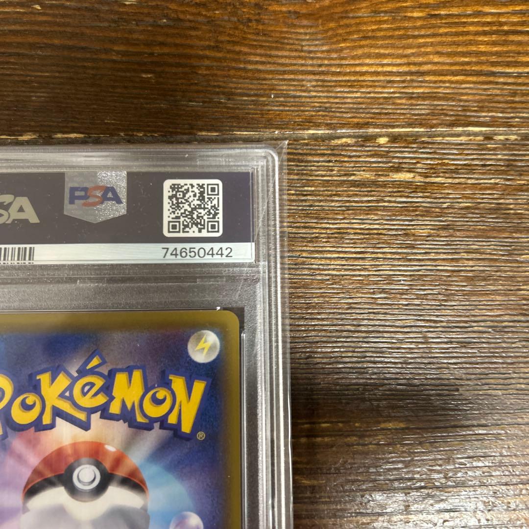 リーフィアVMAX PSA10