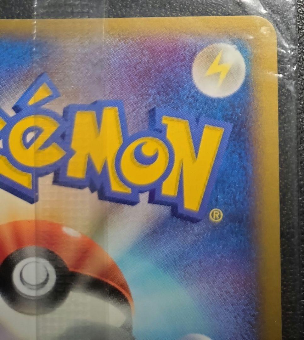 ポケモンカード ポケパークのピカチュウ プロモ PROMO PCG-P