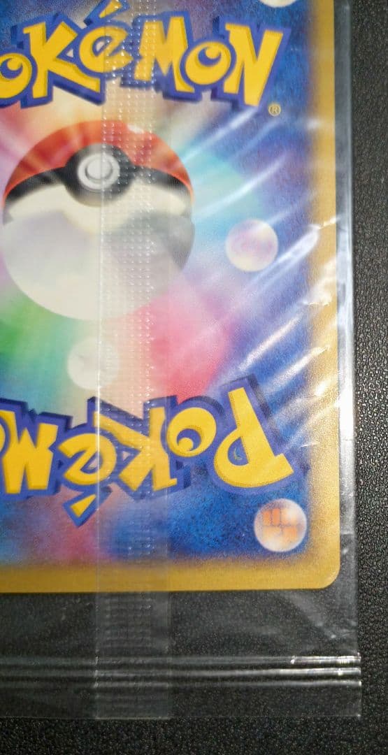 ポケモンカード ポケパークのピカチュウ プロモ PROMO PCG-P