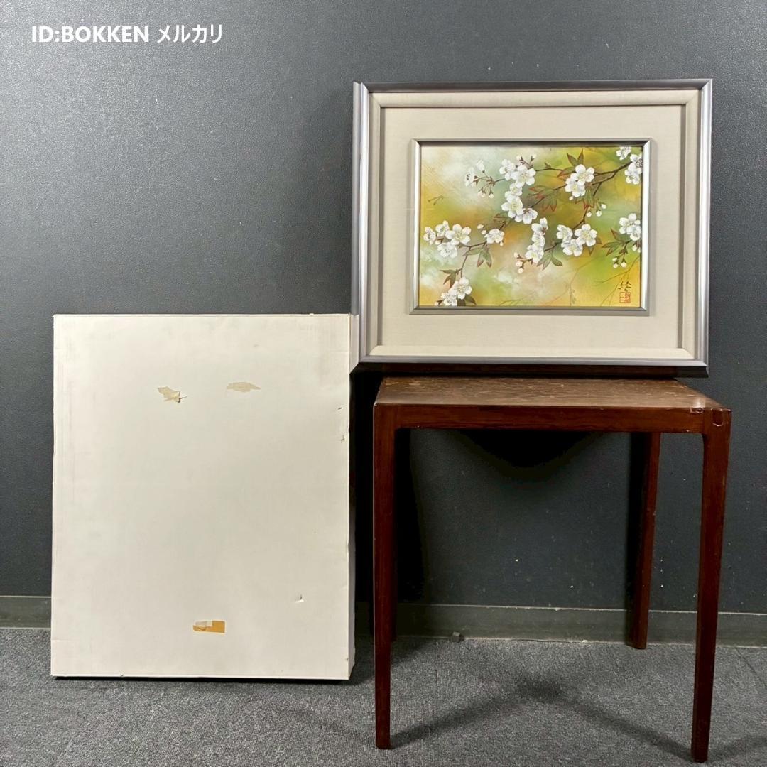 美品 佐々木経二「桜花」日本画 肉筆画 共シール有 署名・落款有り 額縁入り