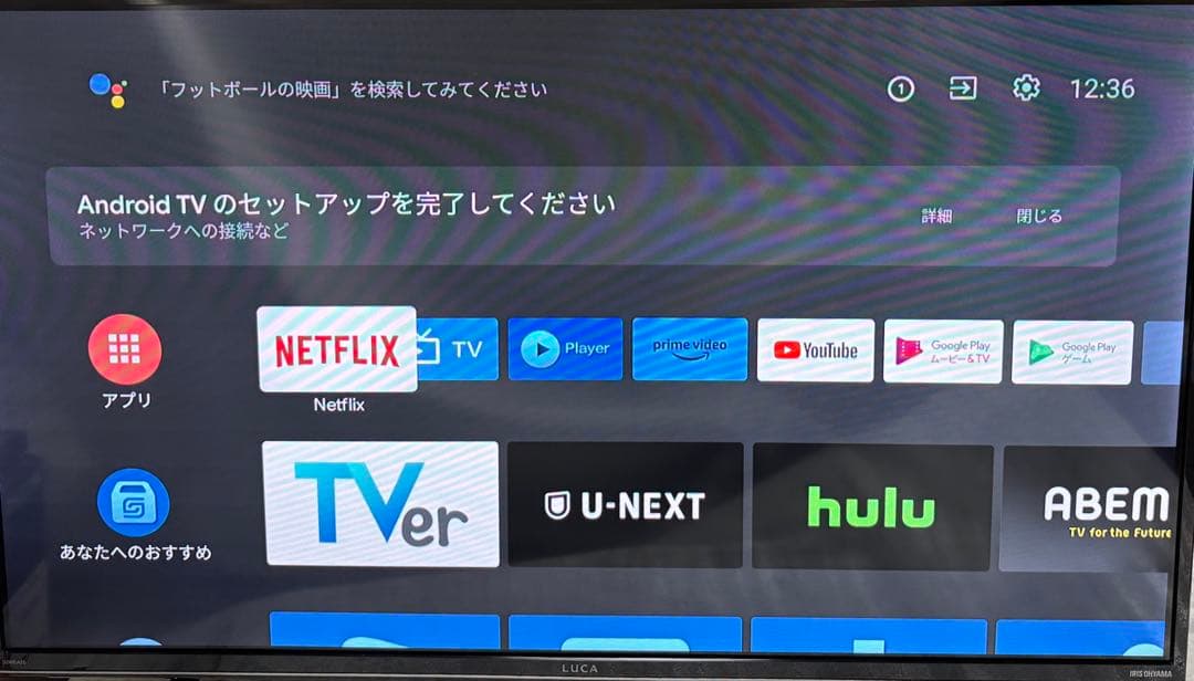 2024年製 アイリスオーヤマ 2Kスマート液晶テレビ 32V型 32WEA20