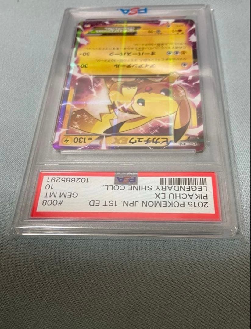 【PSA10】伝説キラコレクション　ピカチュウ