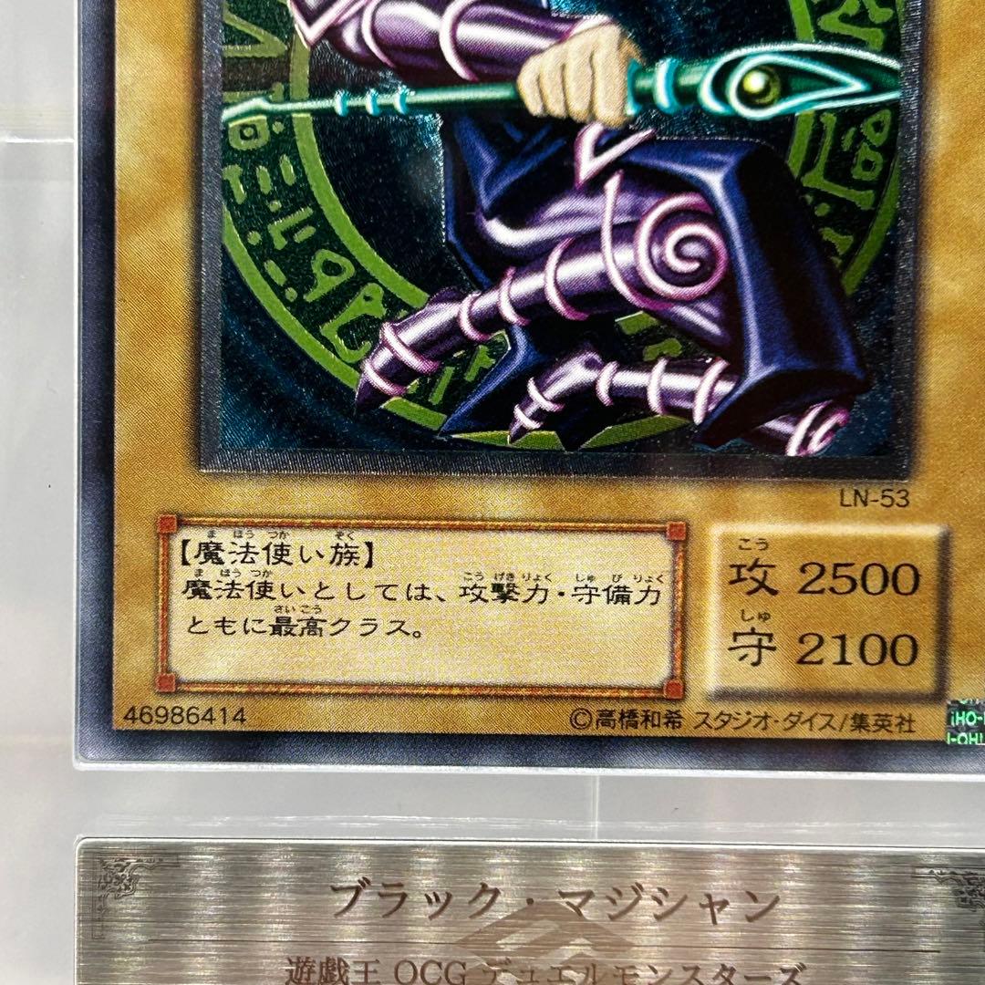 【ARS10】 ブラックマジシャン　レリーフ