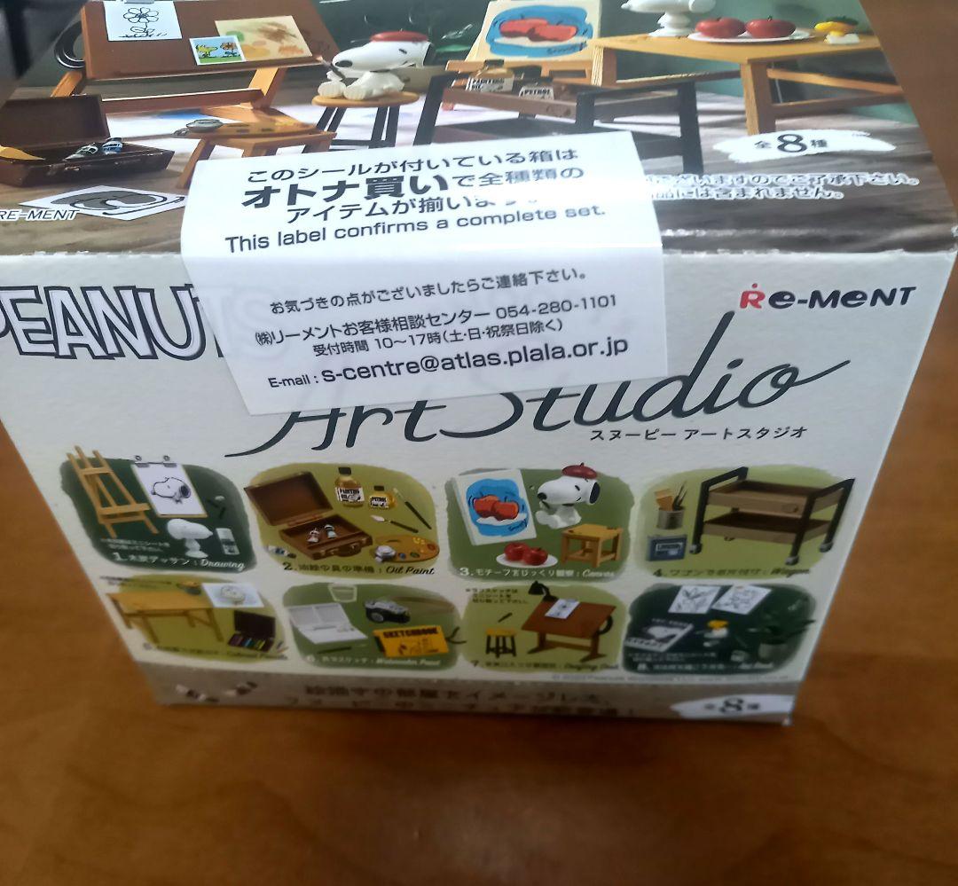 リーメント　スヌーピーアートスタジオ　全８種　１BOX