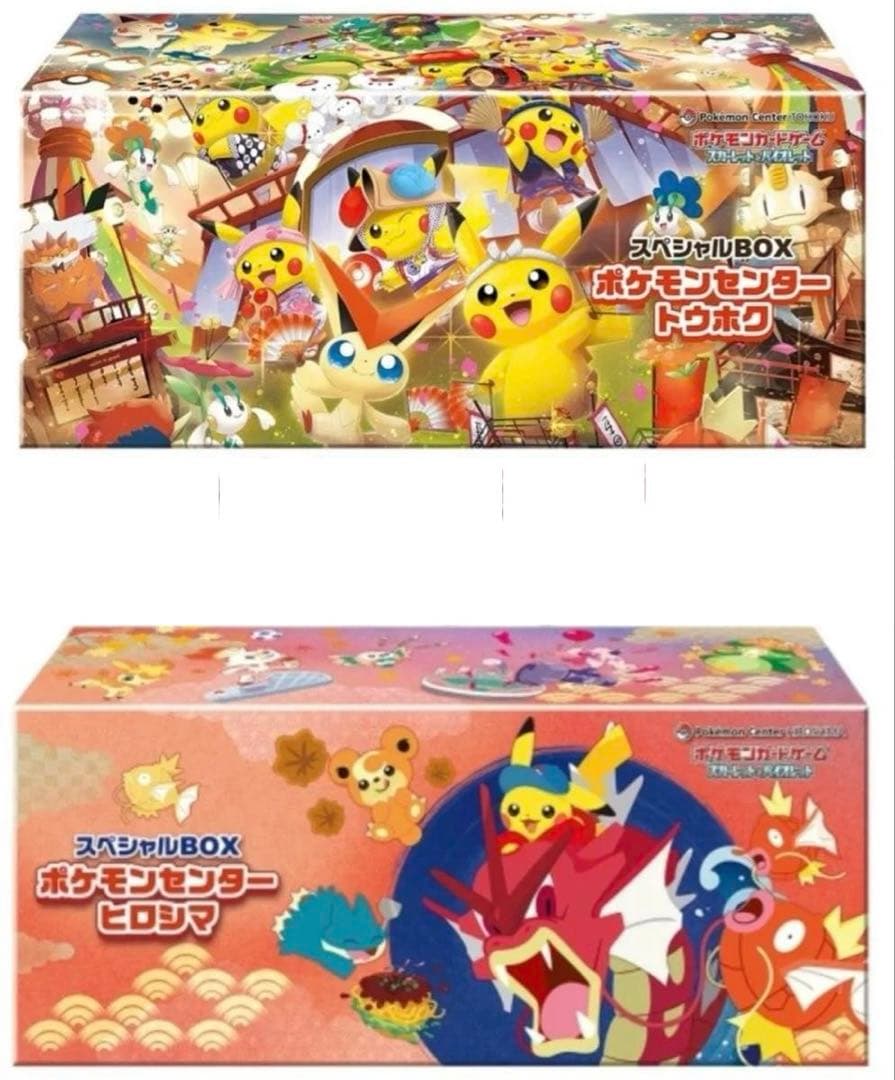 ポケカ スペシャルBOX ヒロシマ トウホク 2個セット 輸送箱未開封