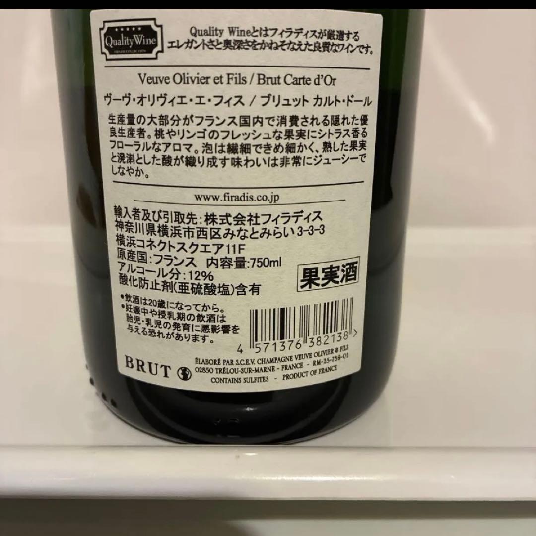 シャンパン　3本セット