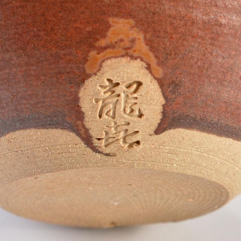 茶道具　龍喜窯　白玉文珠写　茶入　西陣織正法寺純子　仕覆付　共箱　V　R6165