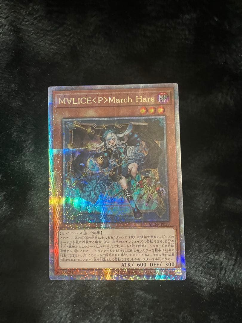 MALICE<P>March Hare マリスポーンマーチヘア　25th