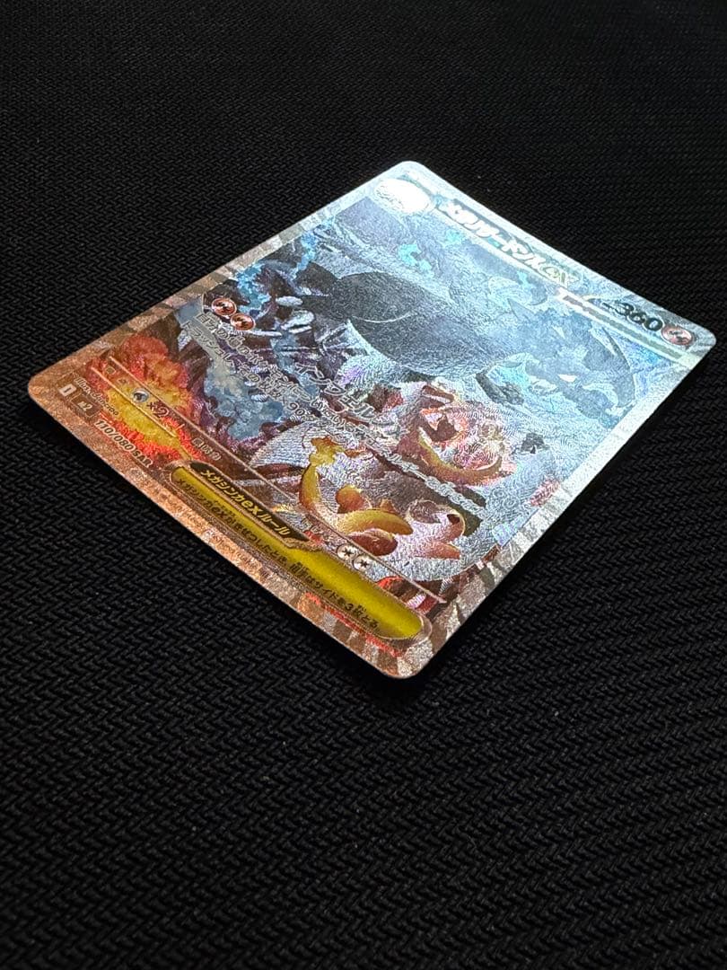 【美品】メガリザードンX ex SAR 110/080